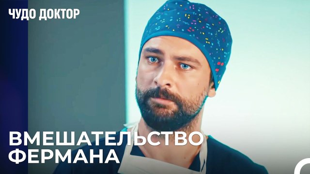Не Может Жить Без Операции! - Чудо доктор 1 Серия