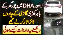 DHA Lahore Me Chor Ghar Ke Bahar Khari Car Ke Tyres Utar Kar Le Gaye - Dekhiye Ye Wardat Kaise Hui?