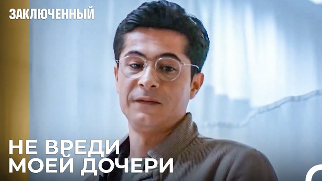 Угрозы Со Стороны Барыша Сводят Прокурора С Ума - Заключенн Cерия 22