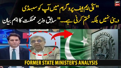 "IMF program Mein Aap ko Subsidy Deni Nahi Balkay Khatam Karni Hai," Former State Minister