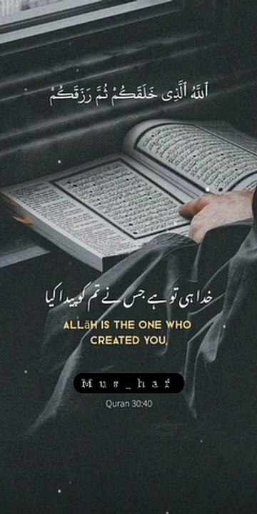 Al Quran voice