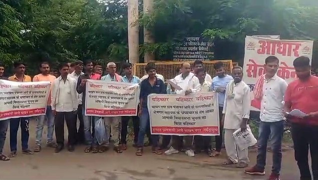 योजनाओं का लाभ नहीं मिलने से नाराज ग्रामीणों ने किया चुनाव के बहिष्कार का एलान