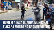 Homem ataca guarda municipal e acaba morto na Grande Vitória