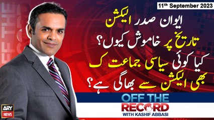 下载视频: Off The Record | Kashif Abbasi | ARY News | 11th September 2023