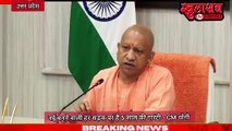 नई बनने वाली हर सड़क पर है 5 साल की गारंटी - CM योगी  #news #khulasach #khulasachtv #cm #yogi