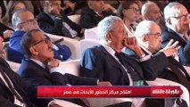 افتتاح مركز الحبتور للأبحاث في مصر