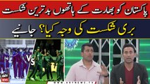Asia Cup 2023: India beat Pakistan - Cricket Experts' Analysis