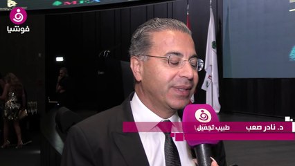 د. نادر صعب وأنابيلا هلال