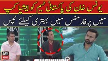 Younis Khan's Tips for Pakistan Team