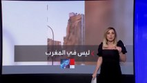 فيديوهات انتشرت كالنار في الهشيم بعد الزلزال ولا علاقة لها بالمغرب!