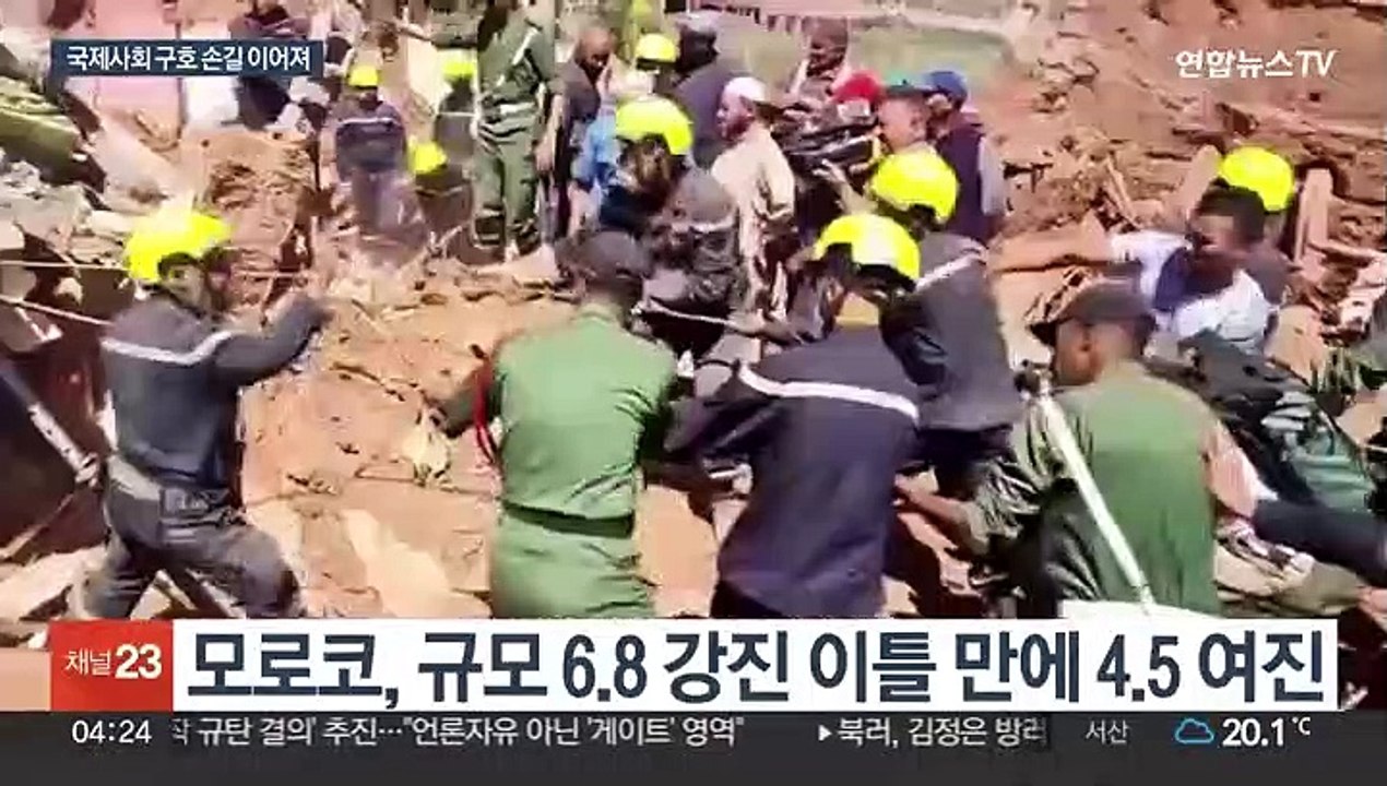 모로코 강진 이틀 만에 규모 4.5 여진…사망자 2,600명 넘어