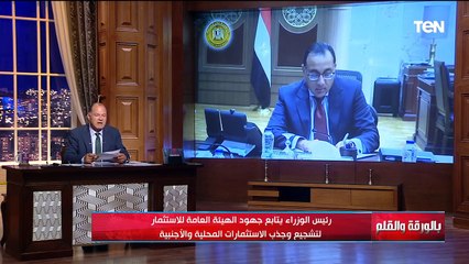 حوار مع النقاد الرياضيين رضوان الزياتي وأيمن أبو عايد للحديث عن قرعة الدوري وانضمام موديست للأهلي