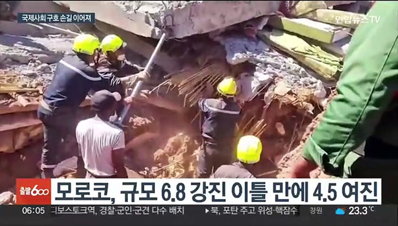 모로코 강진 이틀 만에 규모 4.5 여진…사망자 2,800명 넘어