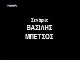 ΘΑ ΖΗΣΩ ΓΙΑ ΣΕΝΑ - 1965 - TVRip - 720x540