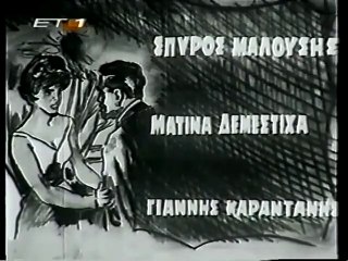 ΝΙΑΤΑ ΣΤΟ ΠΕΖΟΔΡΟΜΙΟ - 1964 - TVRip - 720x532