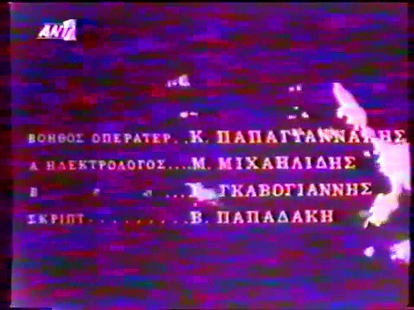 ΕΠΙ ΕΣΧΑΤΗ ΠΡΟΔΟΣΙΑ - 1968 - TVRip - 480x360 - video Dailymotion