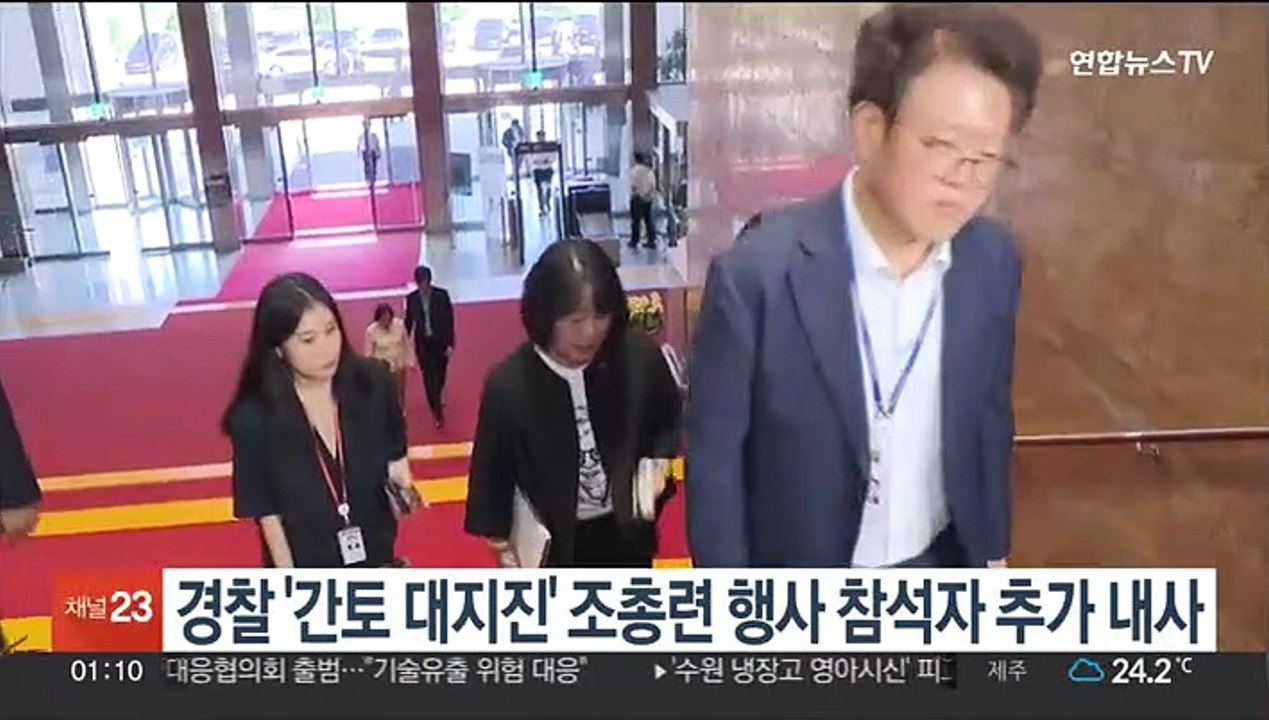 경찰 '간토 대지진' 조총련 행사 참석자 추가 내사