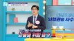 [HOT] No.1 disease in medical expenses?!,기분 좋은 날 230912