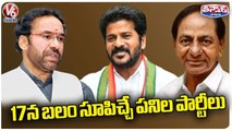 All Parties Focus On Telangana Liberation Day Celebrations | V6 Teenmaar