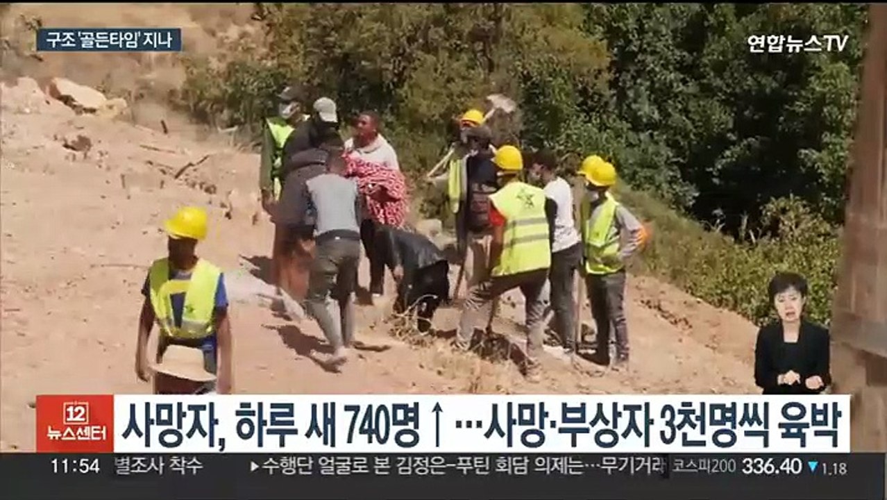 하루 새 740명 늘어…모로코 강진 사망자 3천명 육박