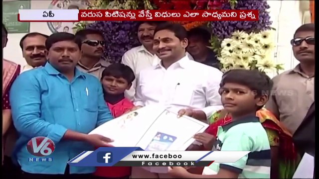 Andhra Pradesh Updates : ACB Court To Give Orders On House Remand Petition Today | V6 News