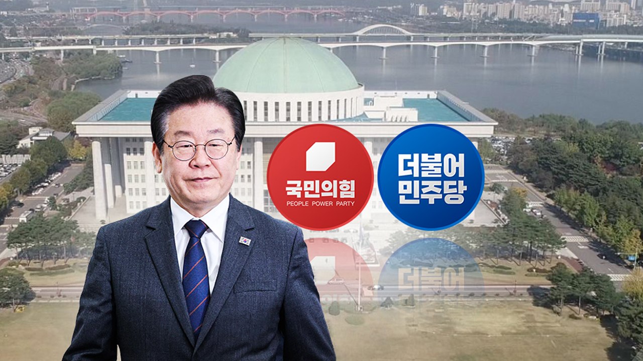 국민의힘 "李 탄핵 1순위"...민주당 "사법 만행" / YTN
