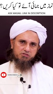 Namaz Main Jamai Aae Tou Kia Karen _ #Shorts _ Mufti Tariq Masood _ Short Islamic Speeches