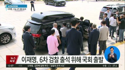 ‘단식 13일 차’ 이재명, 오늘 6번째 檢 출석