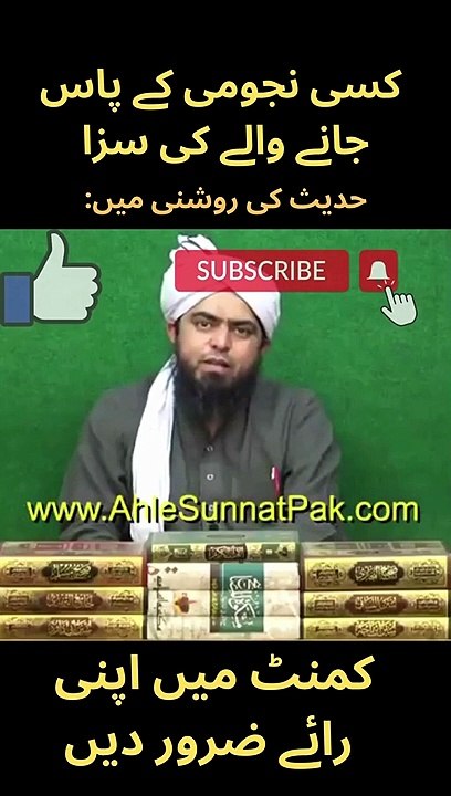 Najoomi k Pass Janey ki Saza _ Engineer Muhammad Ali Mirza _ #viral _ #shorts