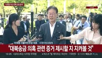 [현장연결] 이재명 대표 검찰 출석…'대북송금' 조사 마무리