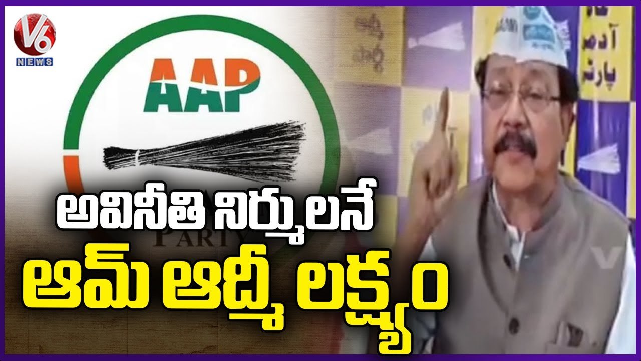 AAP Telangana Convener Sudhakar Explained Aam Aadmi Party Goal To Public | V6 News