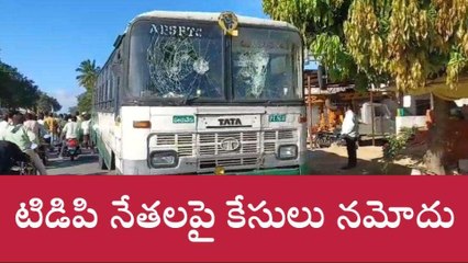 చిత్తూరు జిల్లా: ఎమ్మెల్సీ కంచర్లతో సహా 37 మంది టీడీపీ నేతలపై కేసులు నమోదు