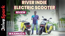 River Indie Electric Scooter | First Ride Review & Walkaround | Giri Mani
