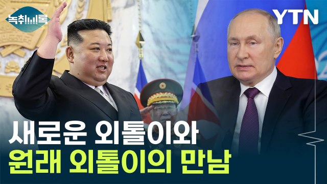 러시아 전문가인 외교차관의 경고 러, 우크라이나 전쟁 이후 생각해야 [Y녹취록] / YTN