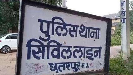 छतरपुर: दोस्त की बाइक पर बैठकर निकला था युवक, हादसे में हुई मौत