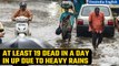 Uttar Pradesh Rains: 19 killed due to heavy rain, schools shut in some districts | Oneindia News