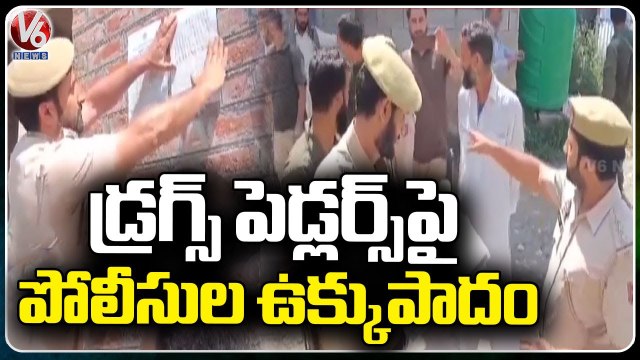 Police Officials Charge On Drugs Peddlers Under NDPS Act At Jammu Kashmir | V6 News