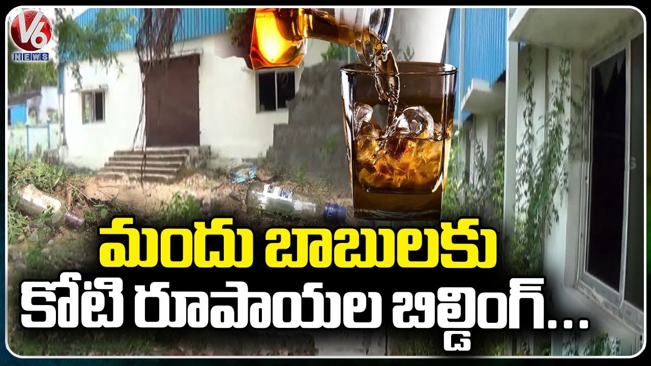 Possession Of Empowerment Building Due To Negligence Of Inauguration At kothagudem | V6 News