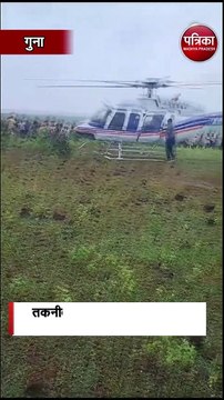 भोपाल से जयपुर जा रहे हेलीकॉप्टर की इमरजेंसी लैंडिंग