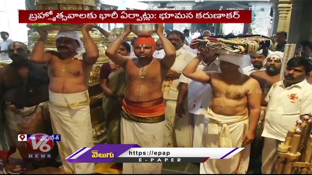 TTD Staff Making All Arrangements For Salakatla Brahmotsavam For Srivaru | V6 News