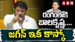 రంగంలోకి బాలకృష్ణ .. జగన్ ఇక కాస్కో __ Balakrishna Warning To AP CM Jagan __ ABN Telugu