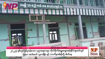 ၂ဝ၂၂ခု နှစ်တွင်ဖြစ်ပွားခဲ့သော ပညာရေးကဏ္ဍ တိုက်ခိုက်ခံရမှုအများဆုံးနိုင်ငံများထဲတွင် မြန်မာ အပါအဝင် ယူကရိန်း နှင့် ဘာကီနာဖါဆိုတို့ ပါဝင်နေ