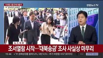 [여의도1번지] 이재명 사흘 만에 검찰 재출석…여야, '허위 인터뷰' 공방 계속