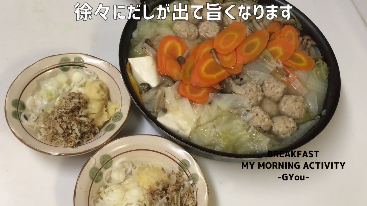 岩下の新生姜入り肉だんご入り鍋！