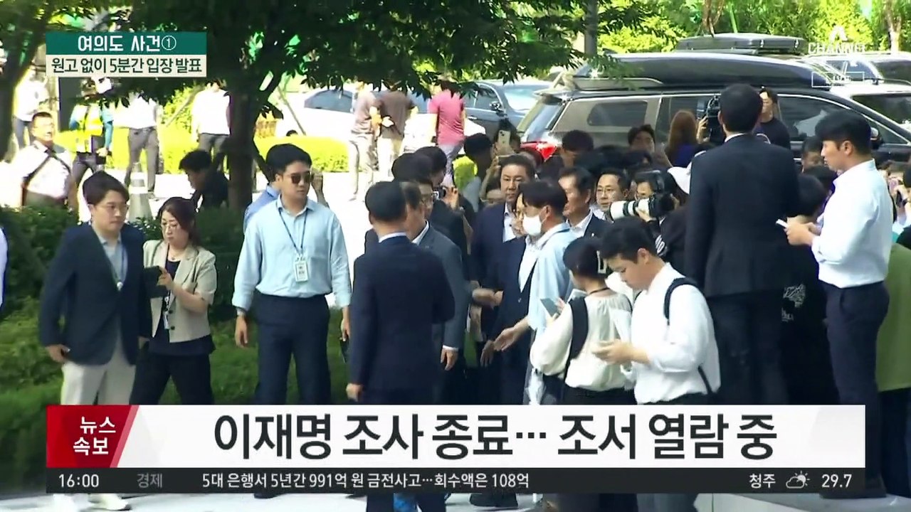 이재명 2차 조사, 1시간 50여 분 만에 종료