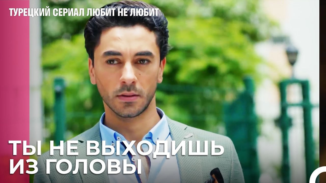 Любовь такая вещь? - турецкий сериал Любит не л...
