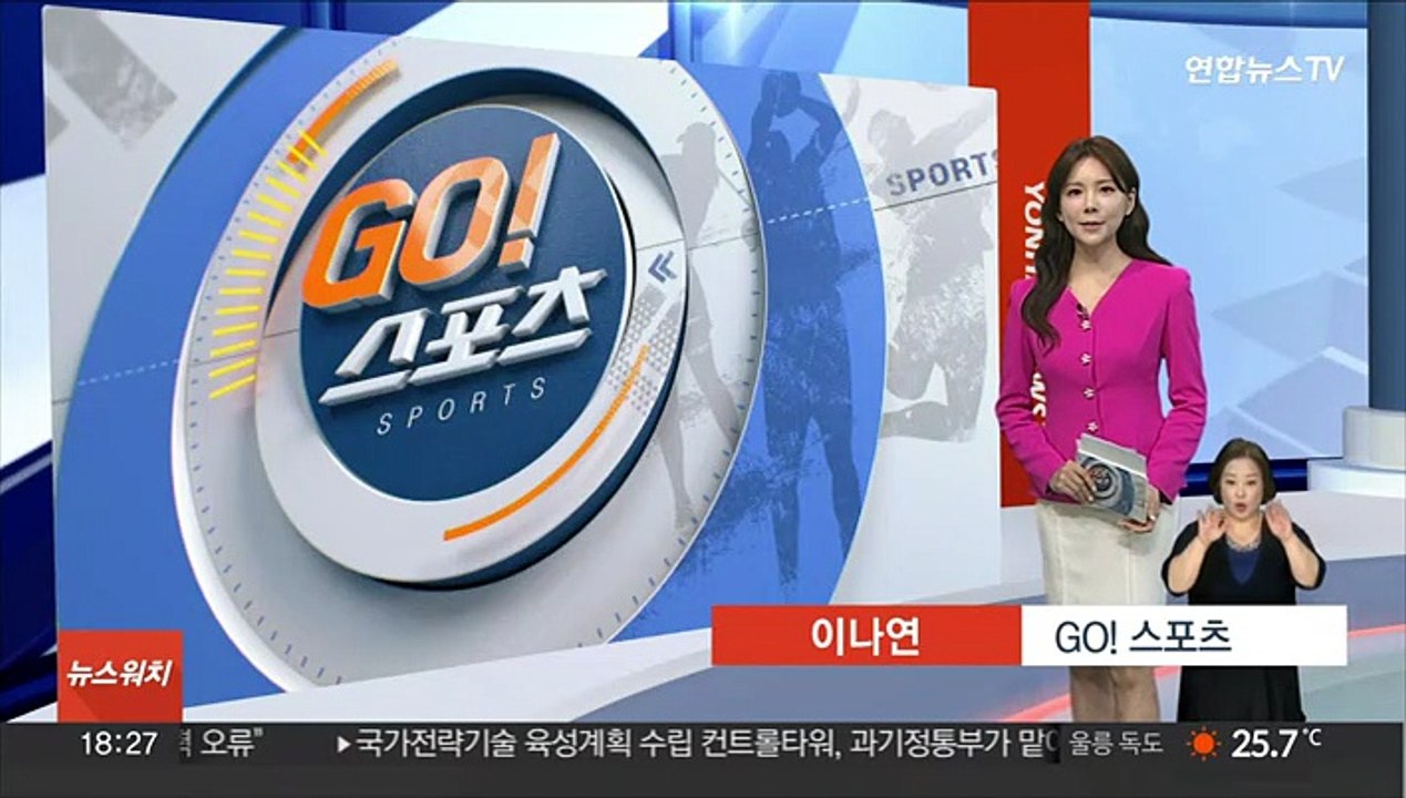 항저우 아시안게임 선수단 결단식…"종합 3위 목표"