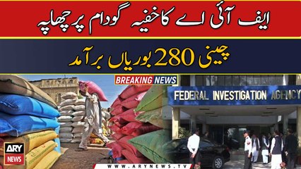 Over 280 sugar bags recovered during raid in Bahawalpur