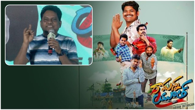 Ramanna Youth ఆ అలవాటు లేదు కానీ ఈరోజు తాగాలి అని ఉంది - Thagubothu Ramesh | Telugu Filmibeat
