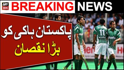 Pakistan hockey Ko bara nuqsaan | Breaking news